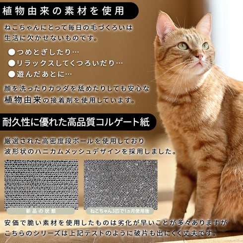 猫用段ボール爪とぎ ポップ(W580×D252×H253)